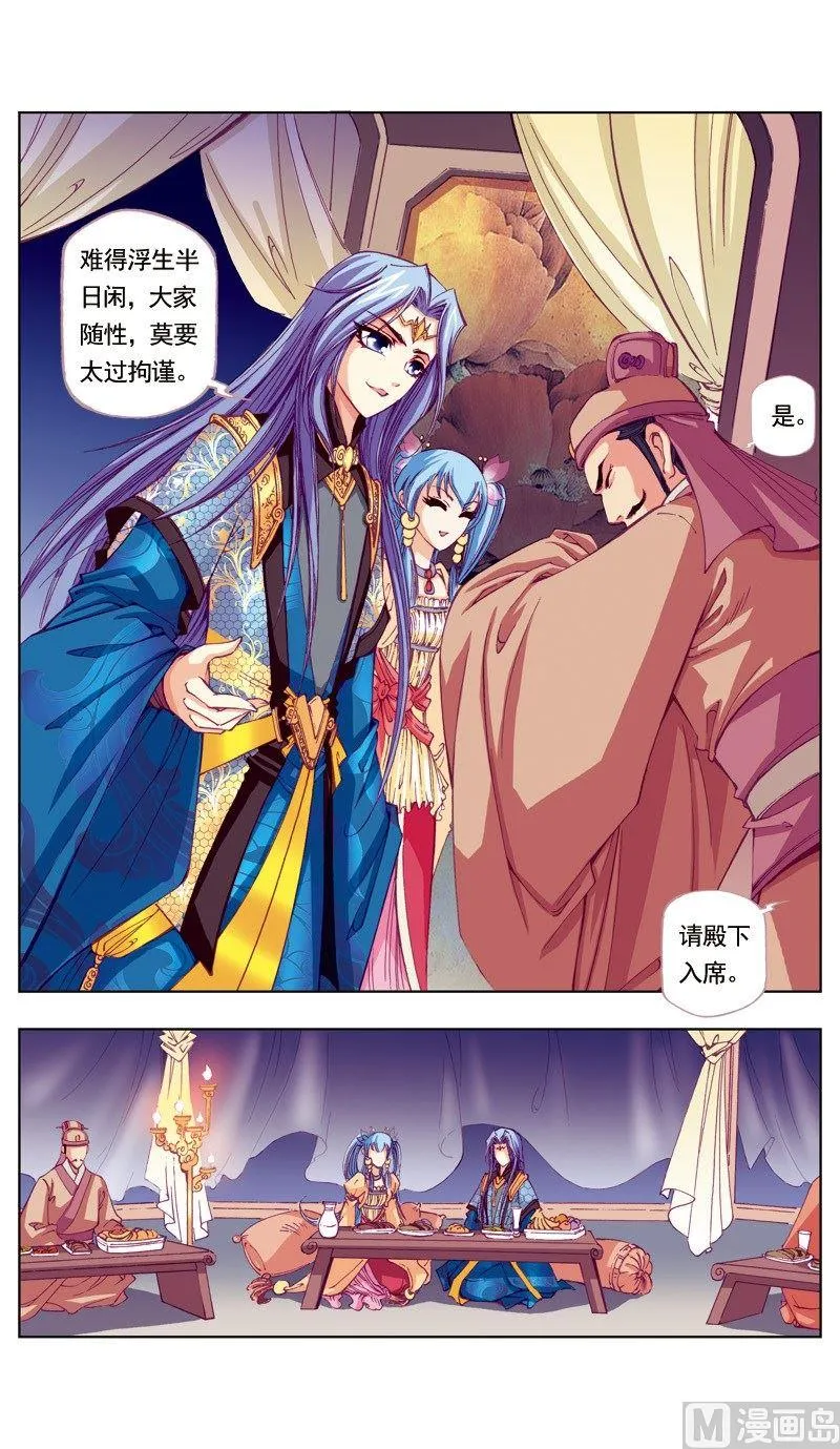 第54话 第5页