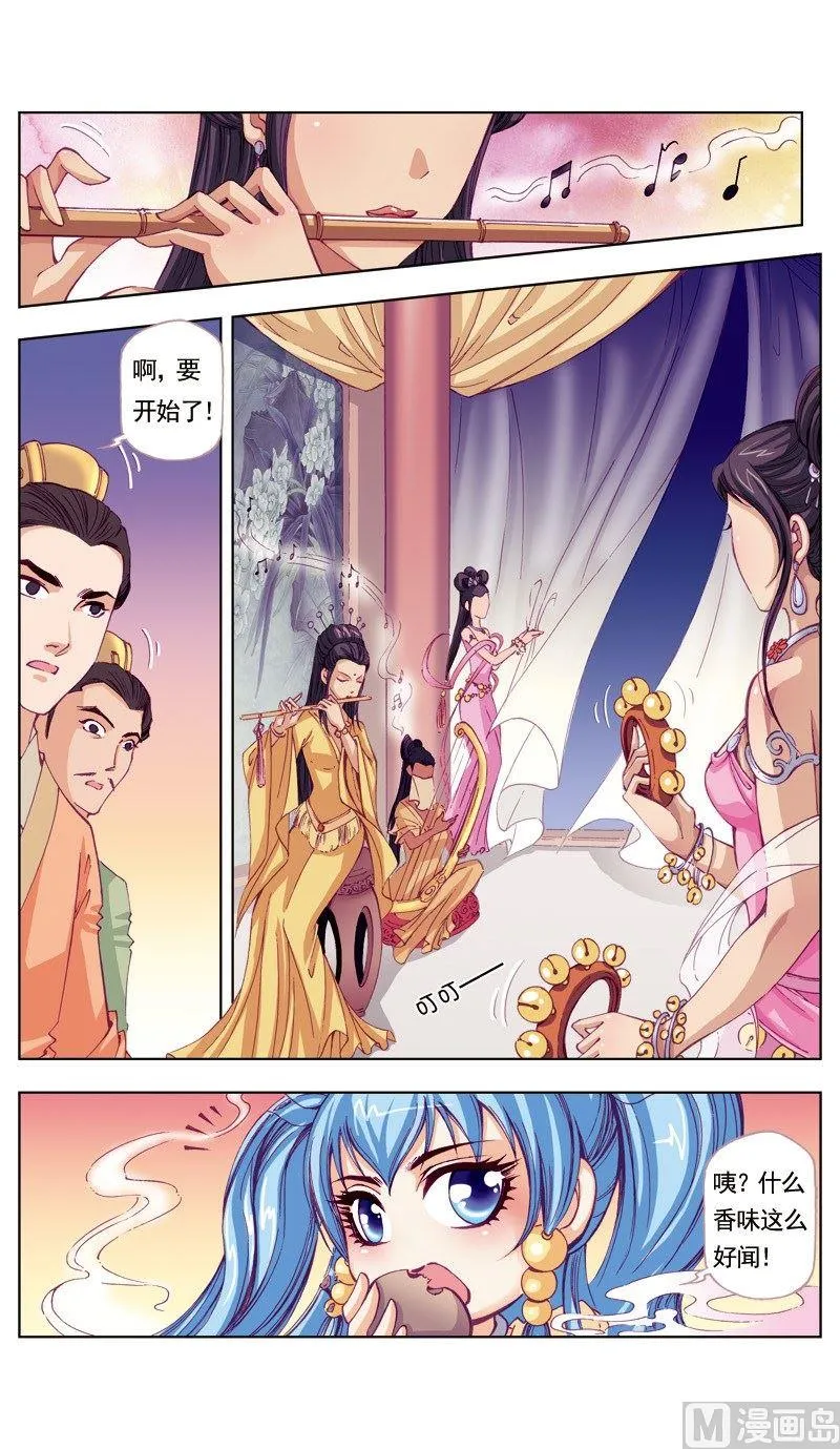 第54话 第6页