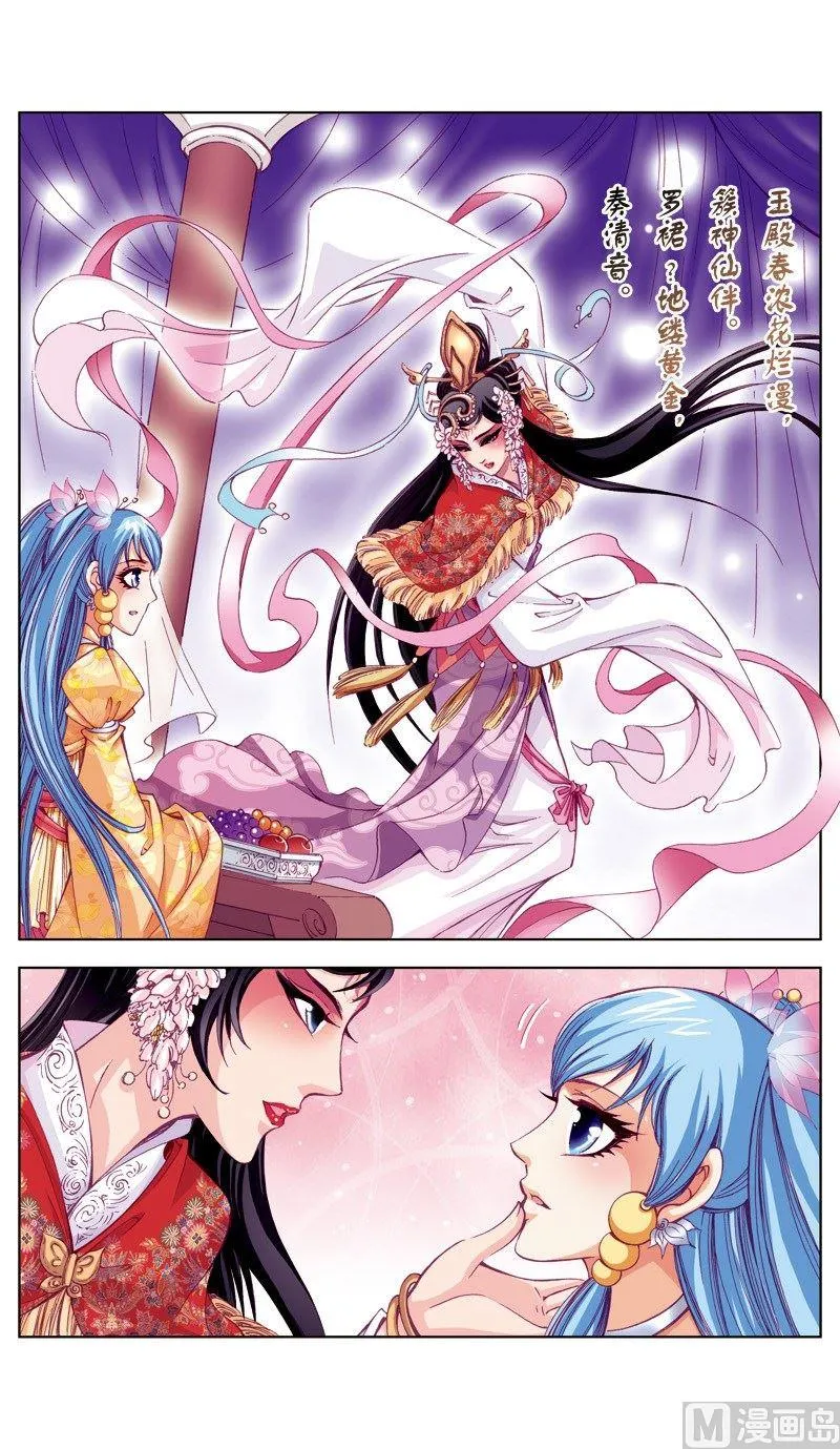 第54话 第8页