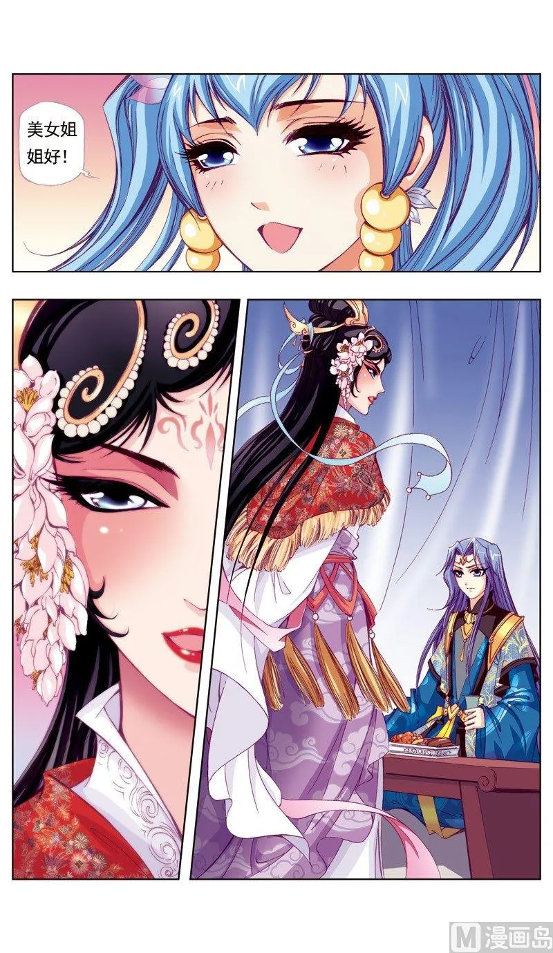第54话 第9页
