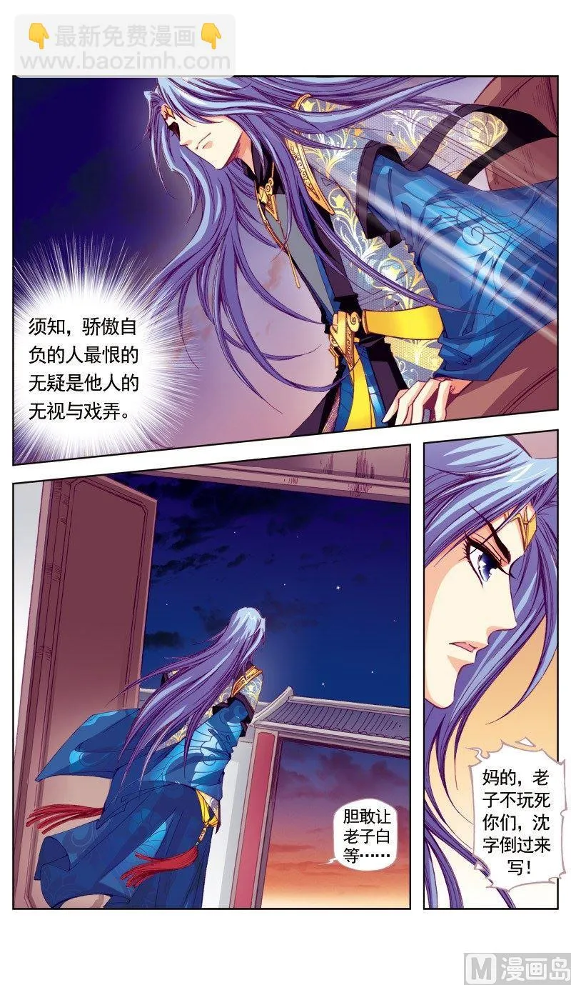 第57话 第8页
