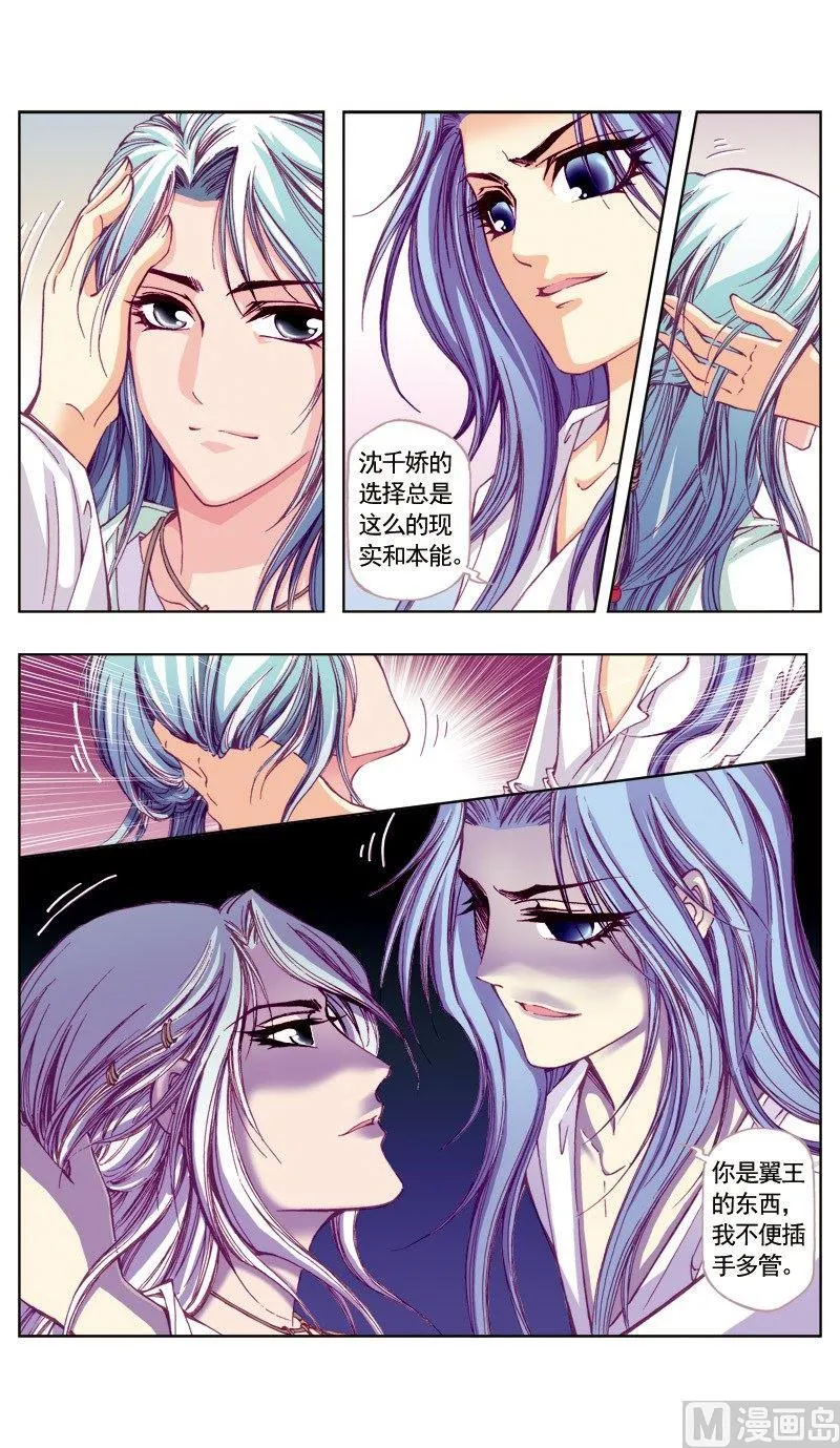 第58话 第6页