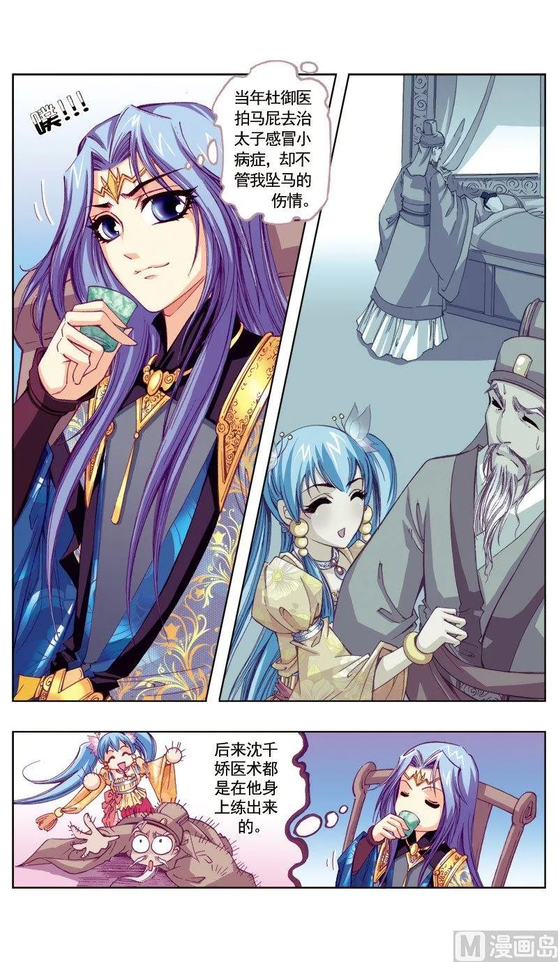 第60话 第7页