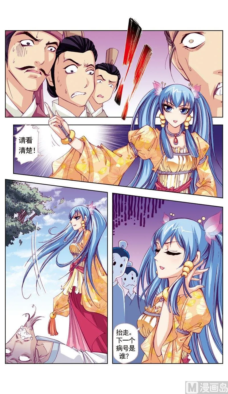 第61话 第3页