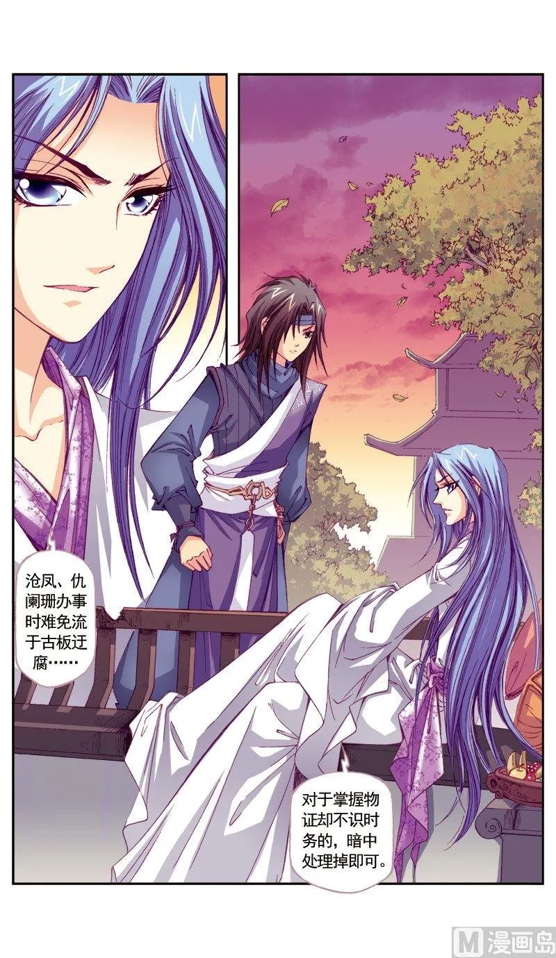 第63话 第2页