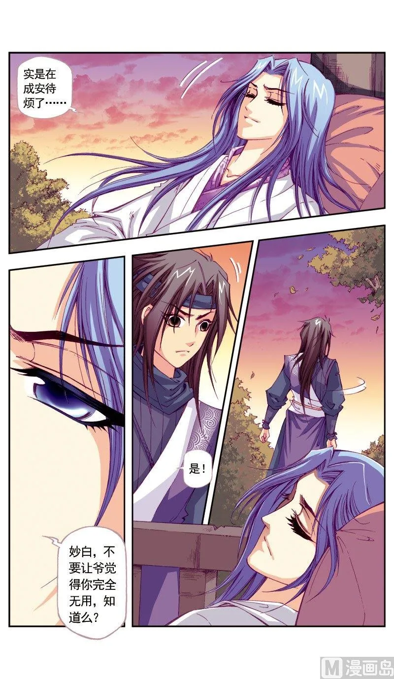 第63话 第3页