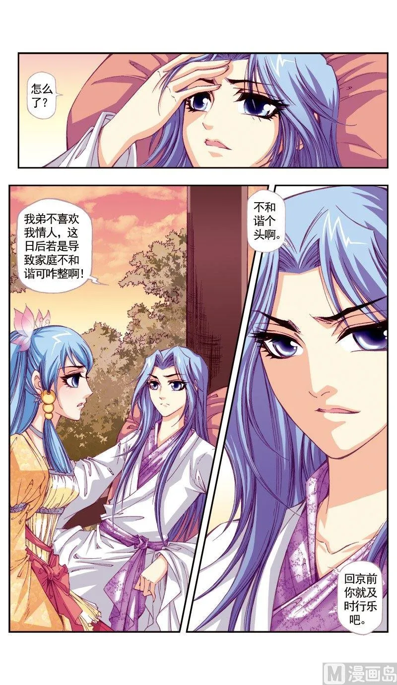 第63话 第6页