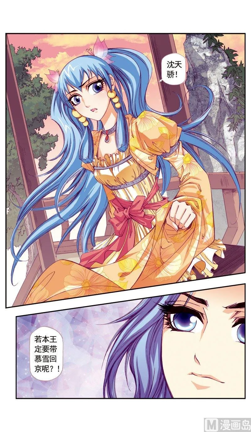 第63话 第7页