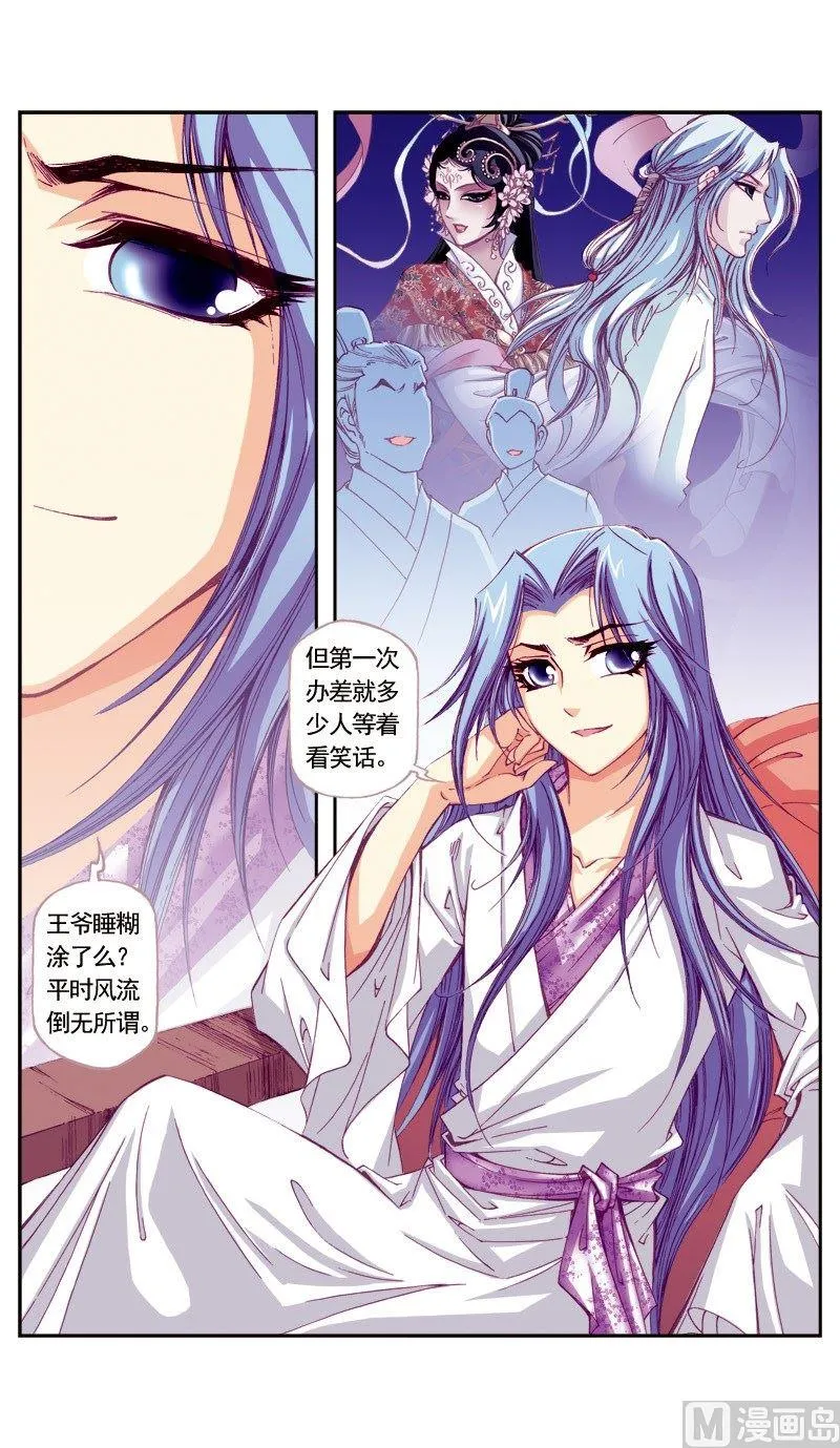 第63话 第8页