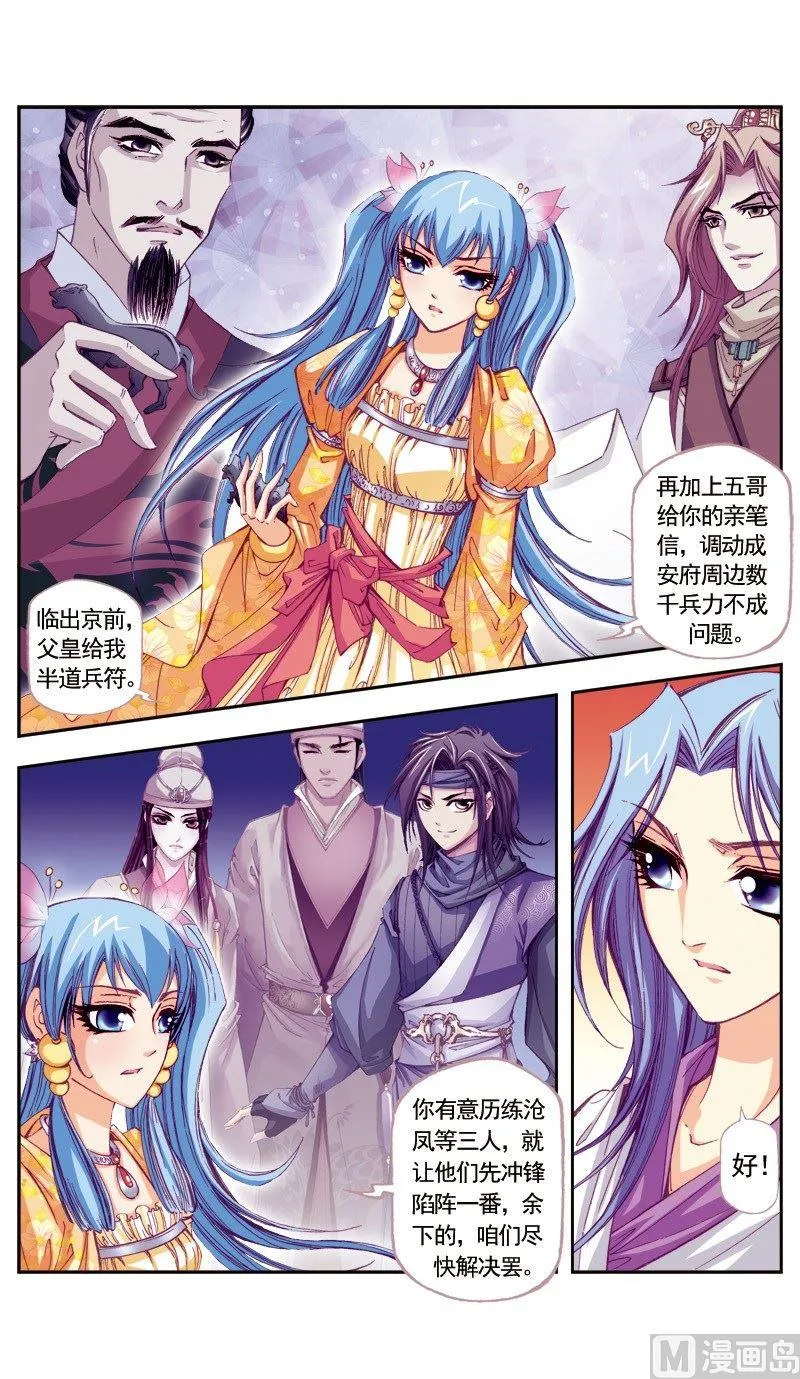 第63话 第11页