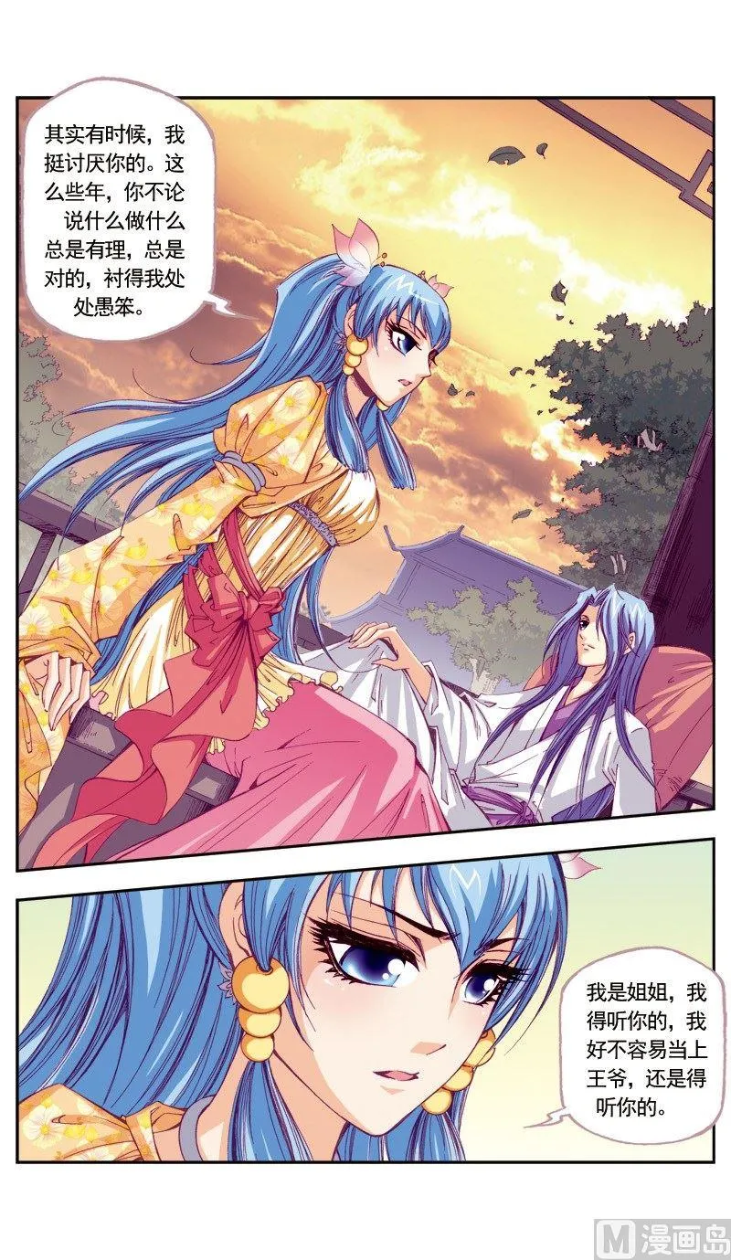 第63话 第12页