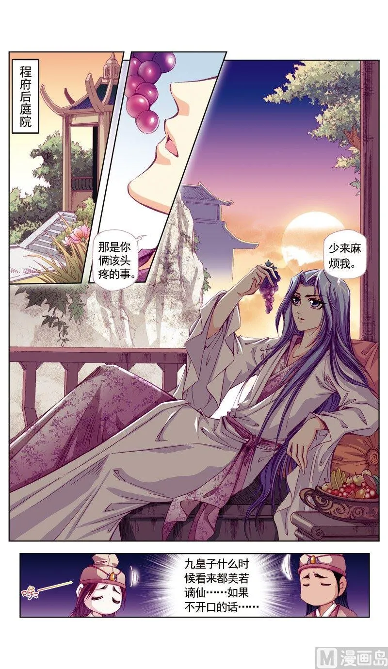 第62话 第1页