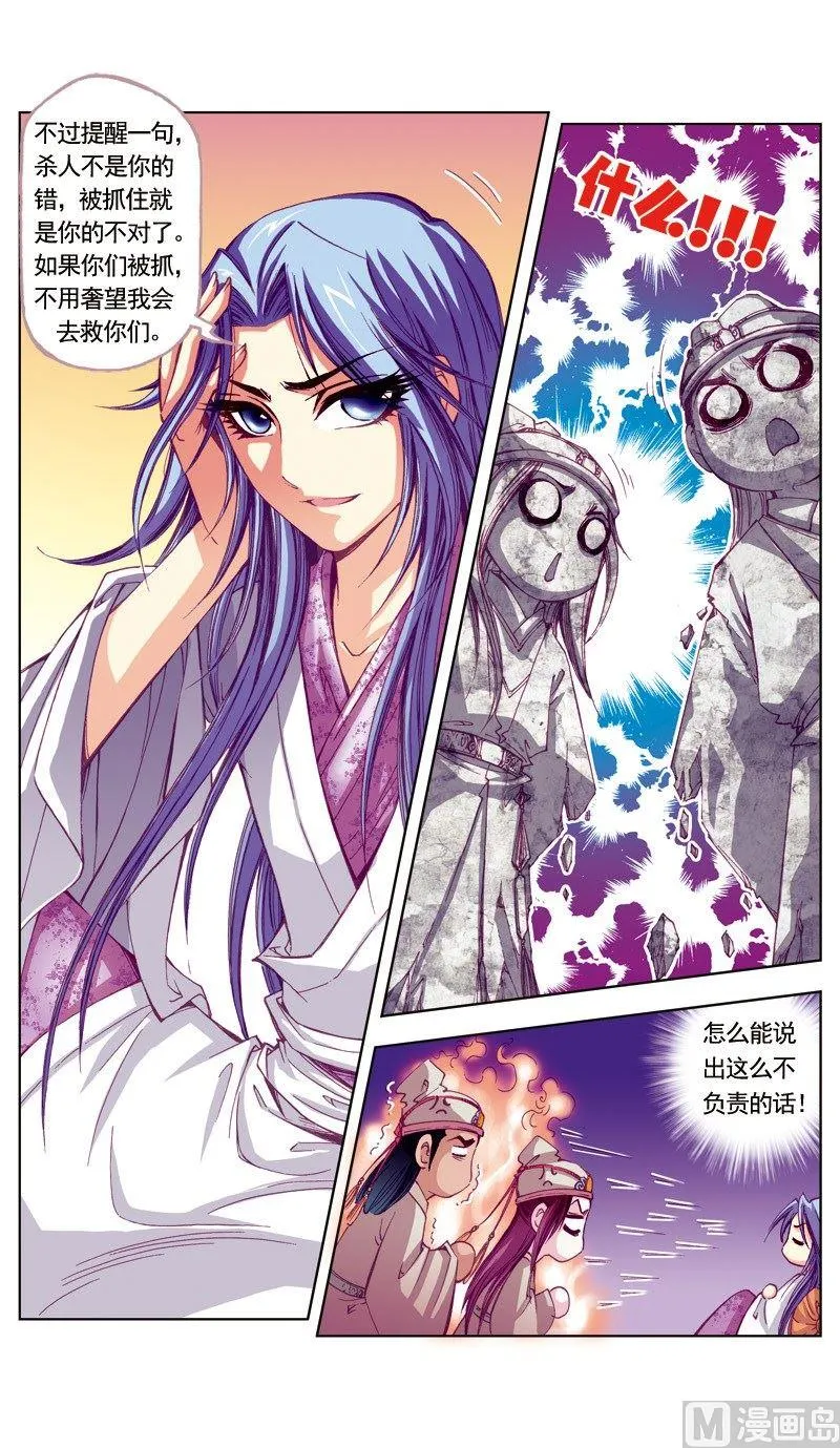 第62话 第3页