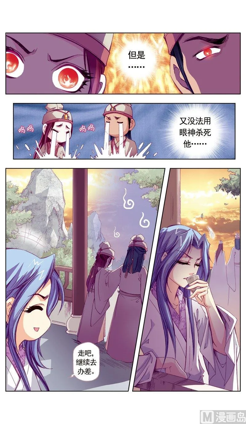 第62话 第4页