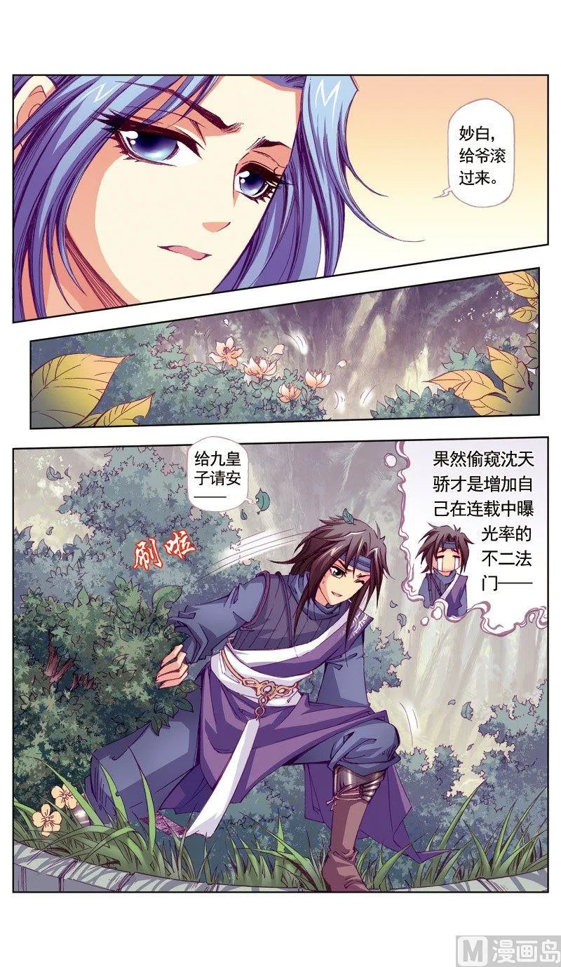 第62话 第5页