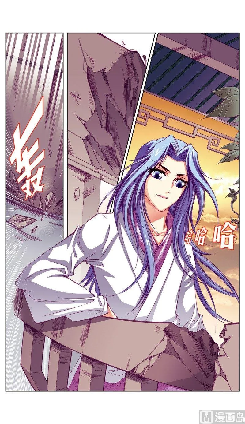 第62话 第8页