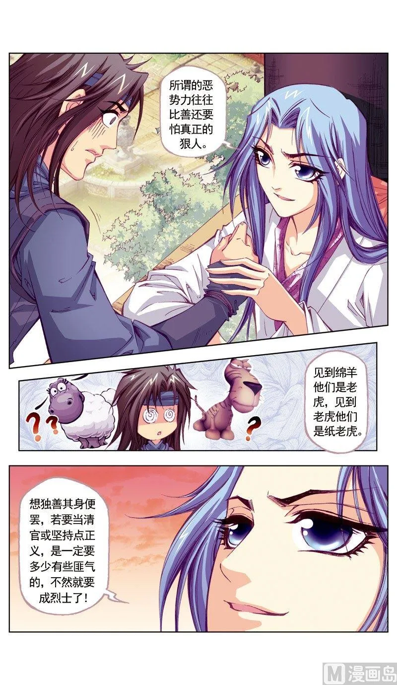 第62话 第10页