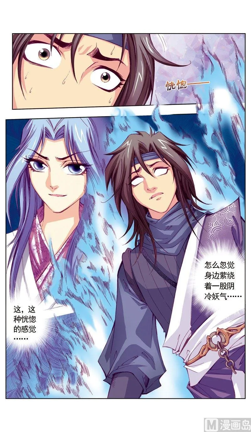 第62话 第11页