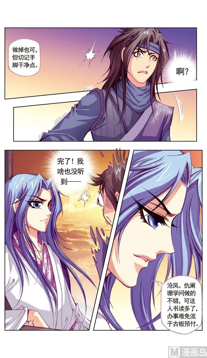 第62话 第12页