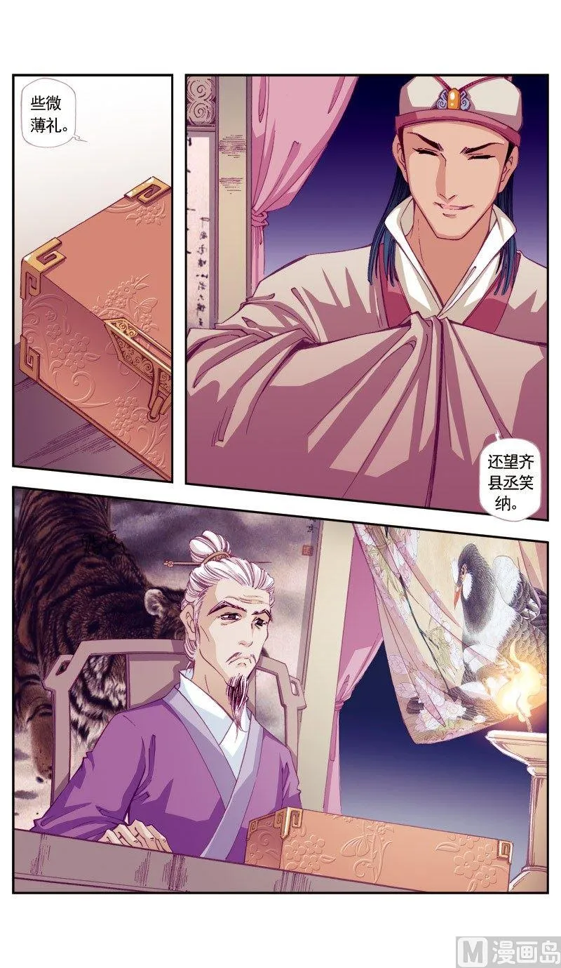 第64话 第4页