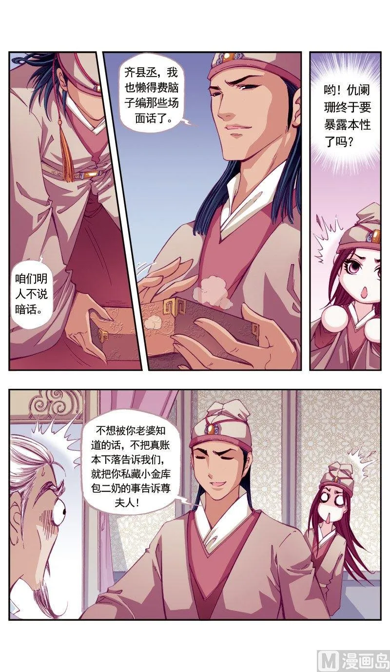 第64话 第6页