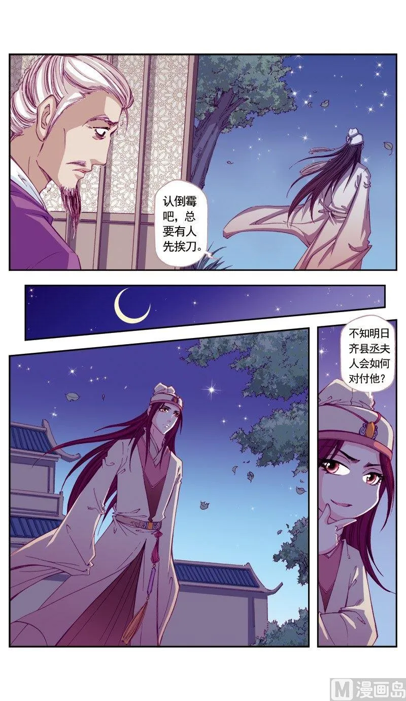 第64话 第10页