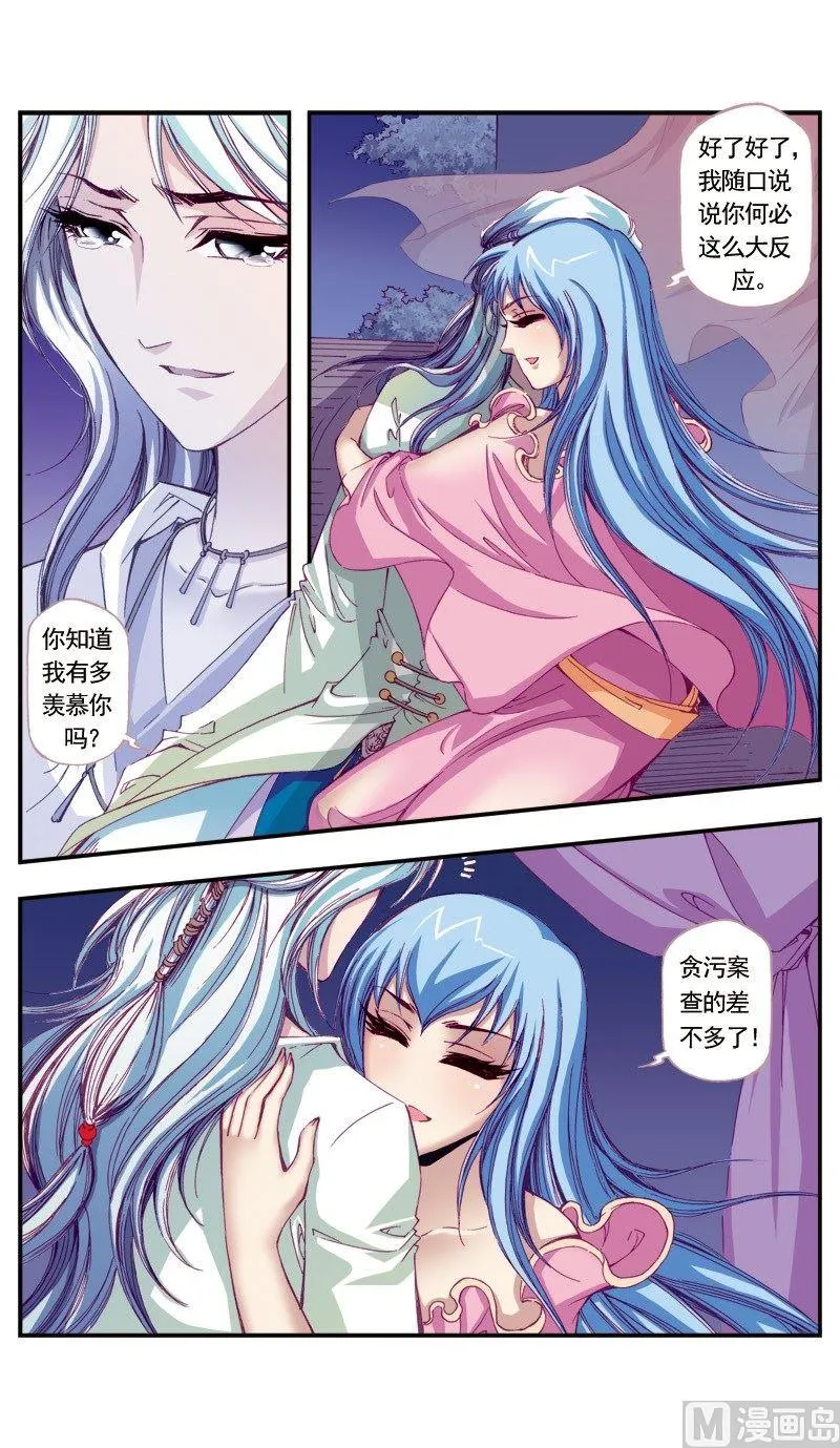 第65话 第9页