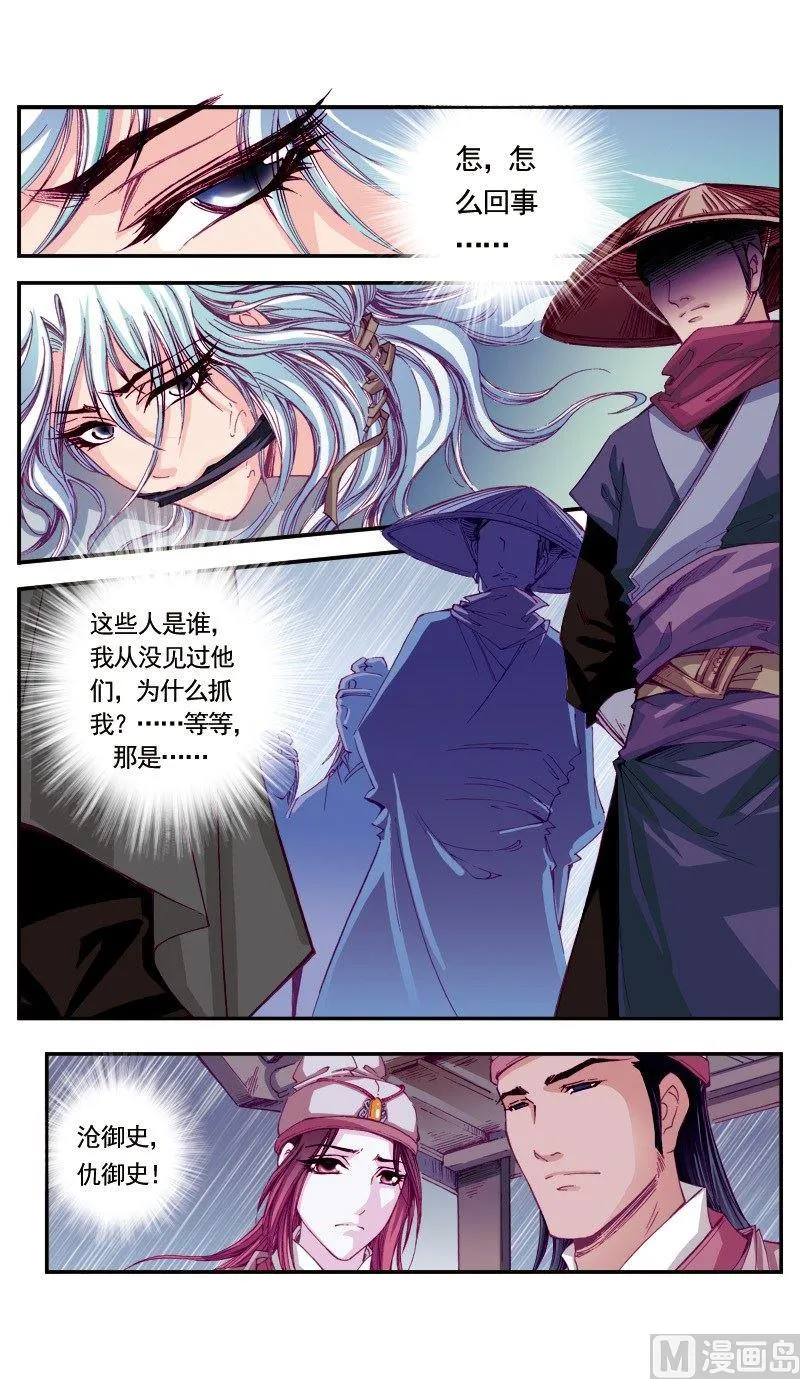 第67话 第5页