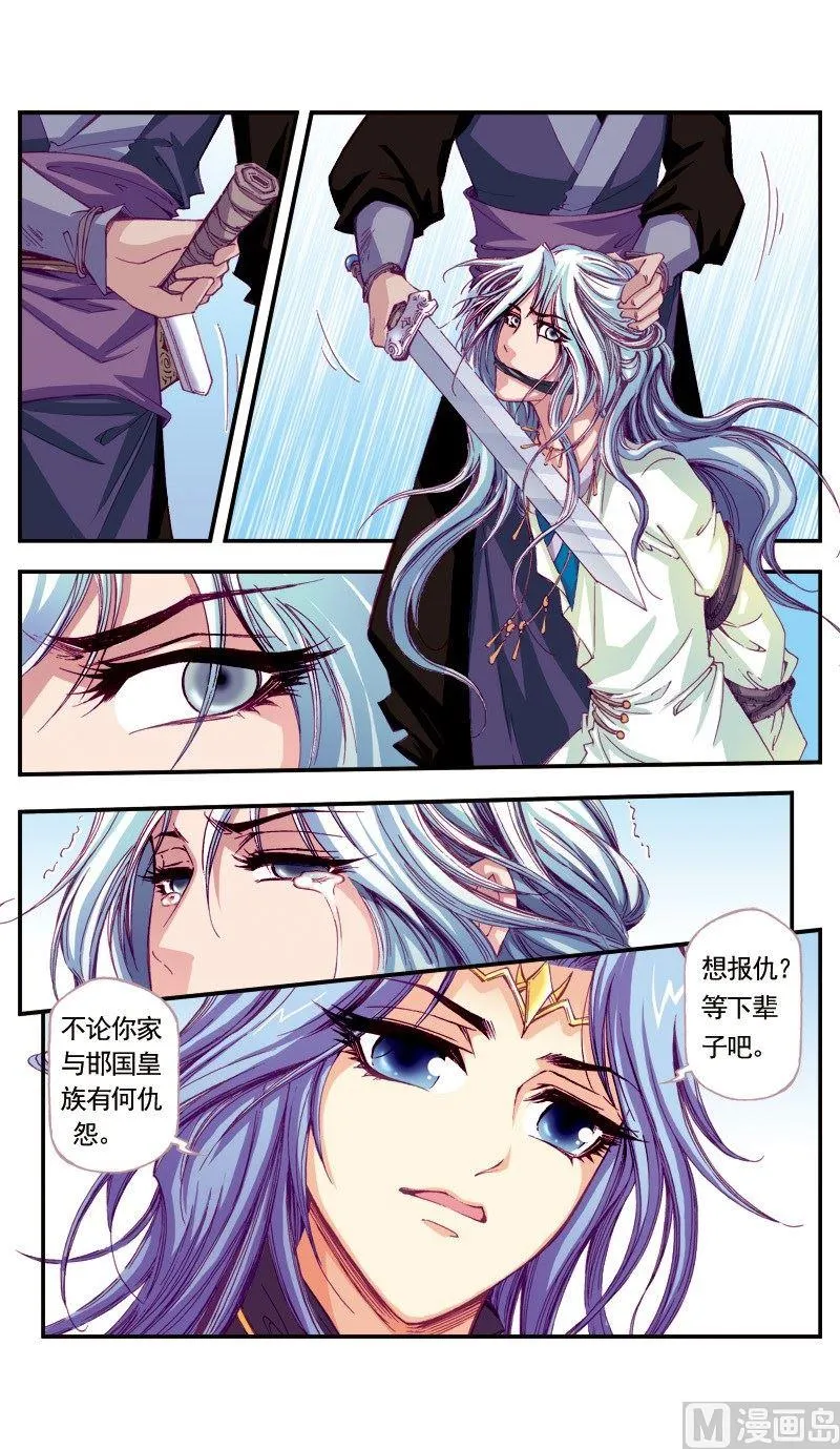 第67话 第12页