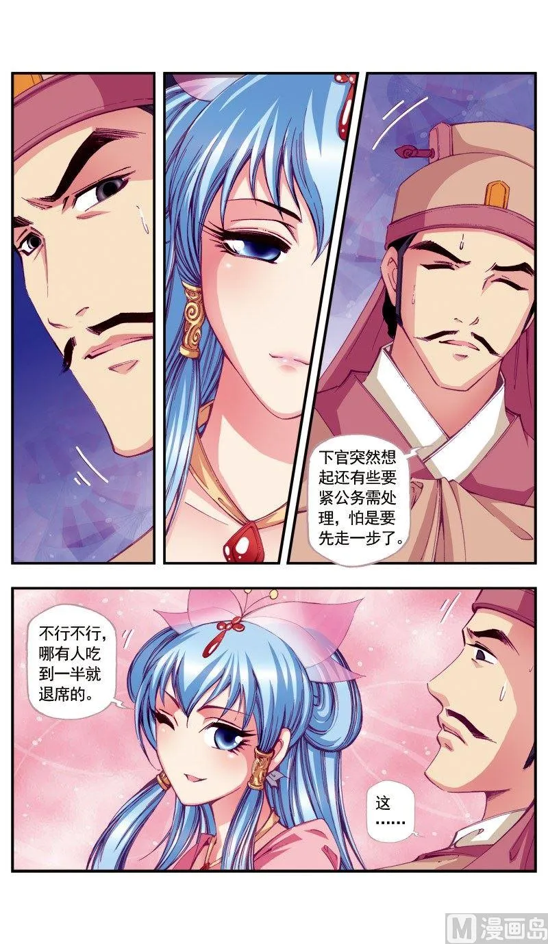 第69话 第3页