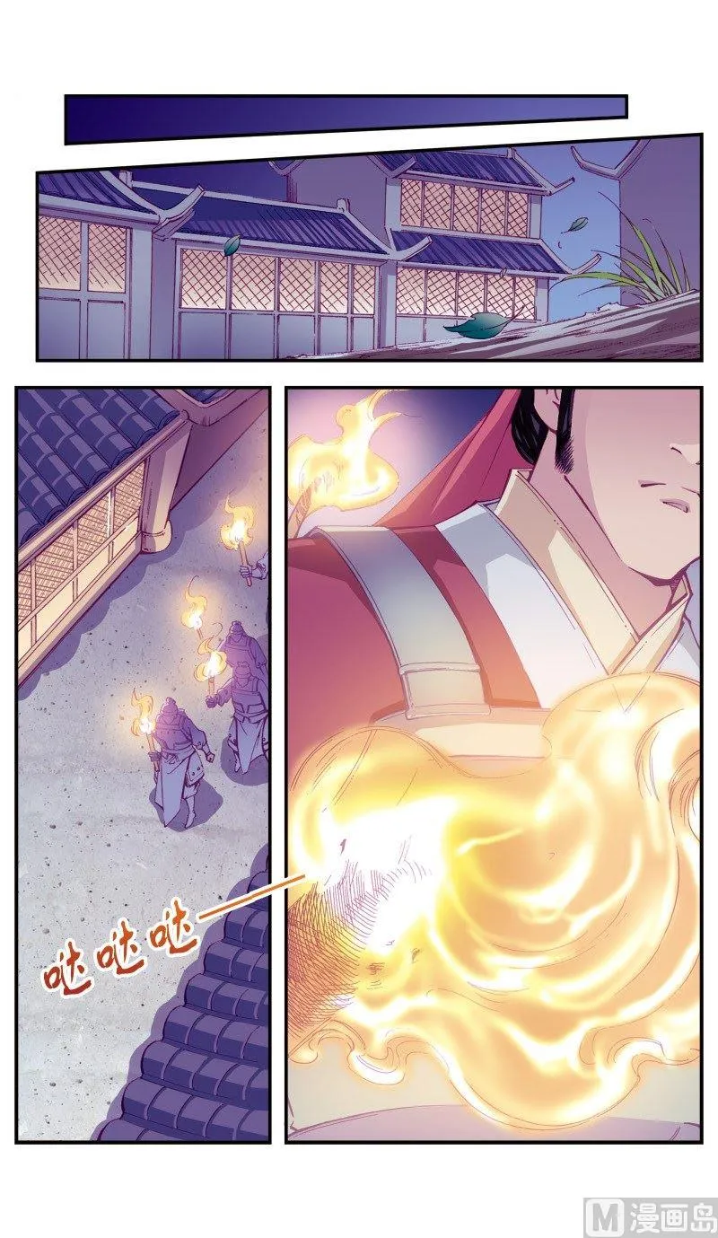 第69话 第7页