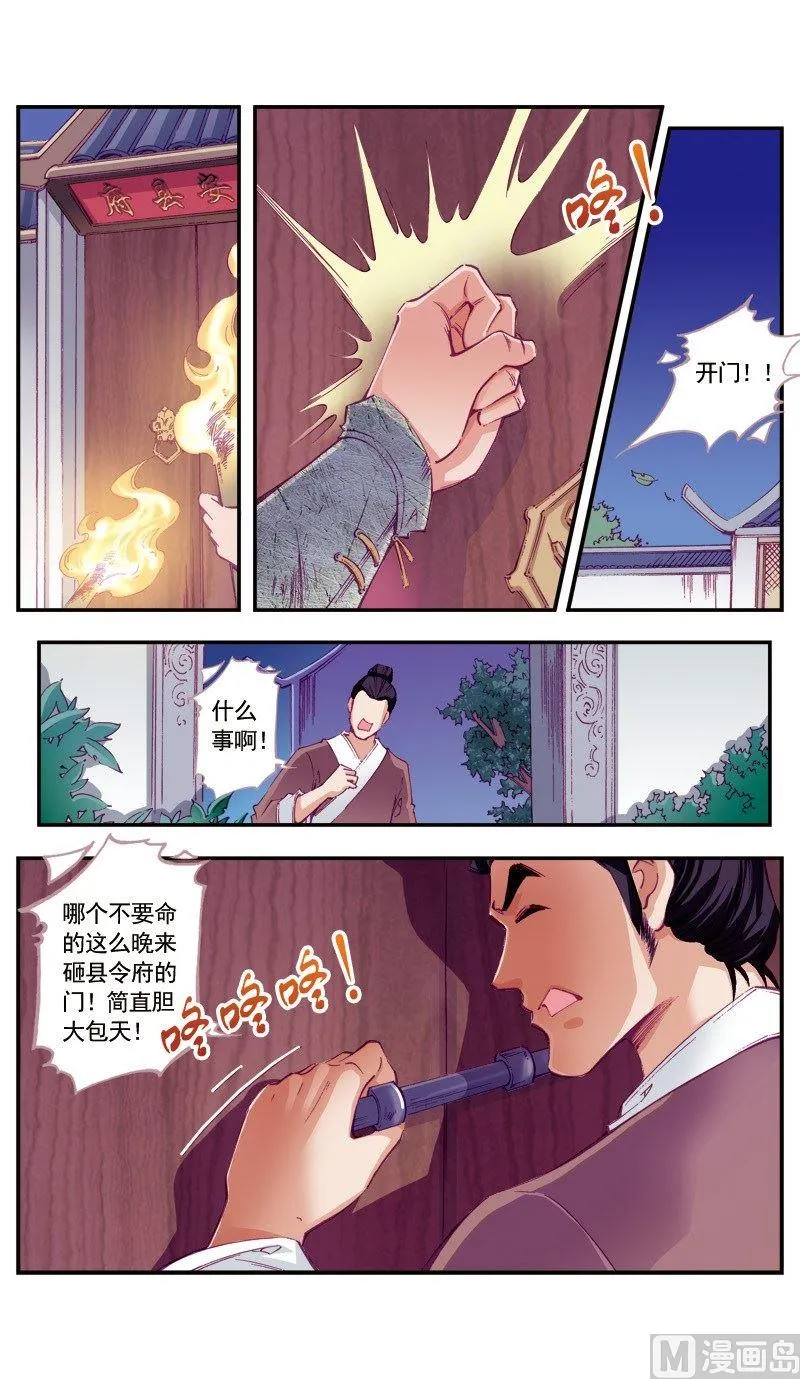第69话 第8页