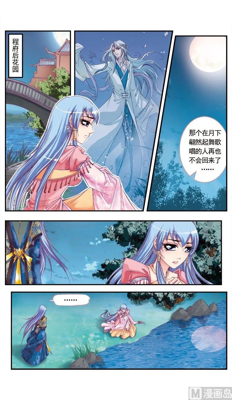 第71话 第6页