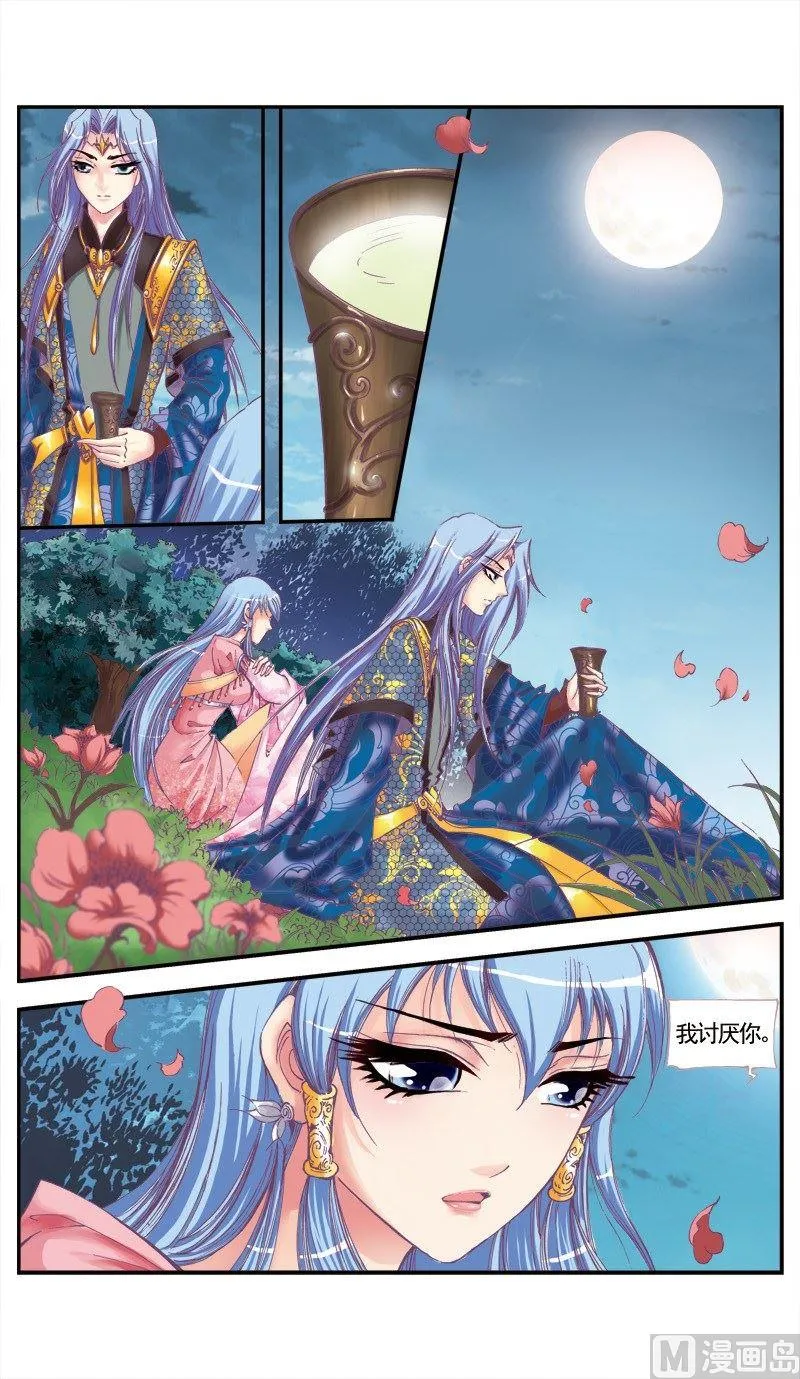 第71话 第8页
