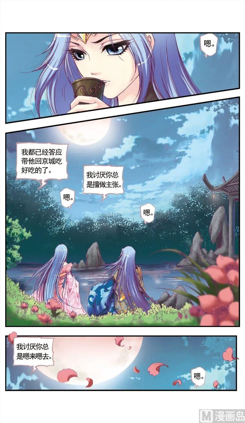 第71话 第9页