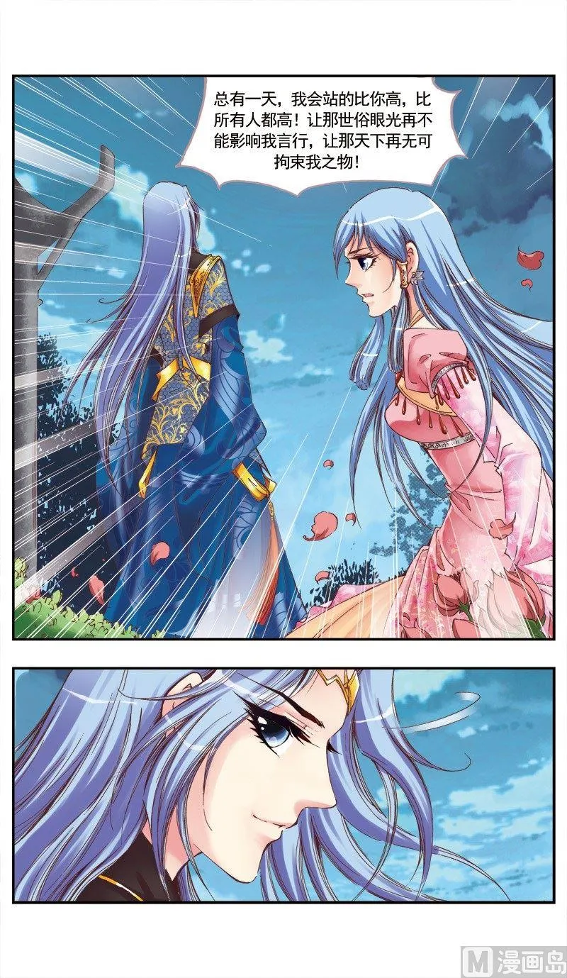 第72话 第1页
