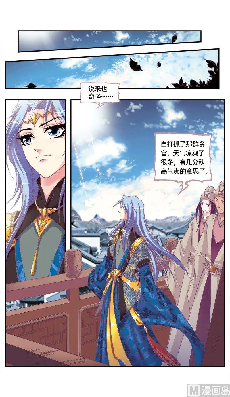 第72话 第4页