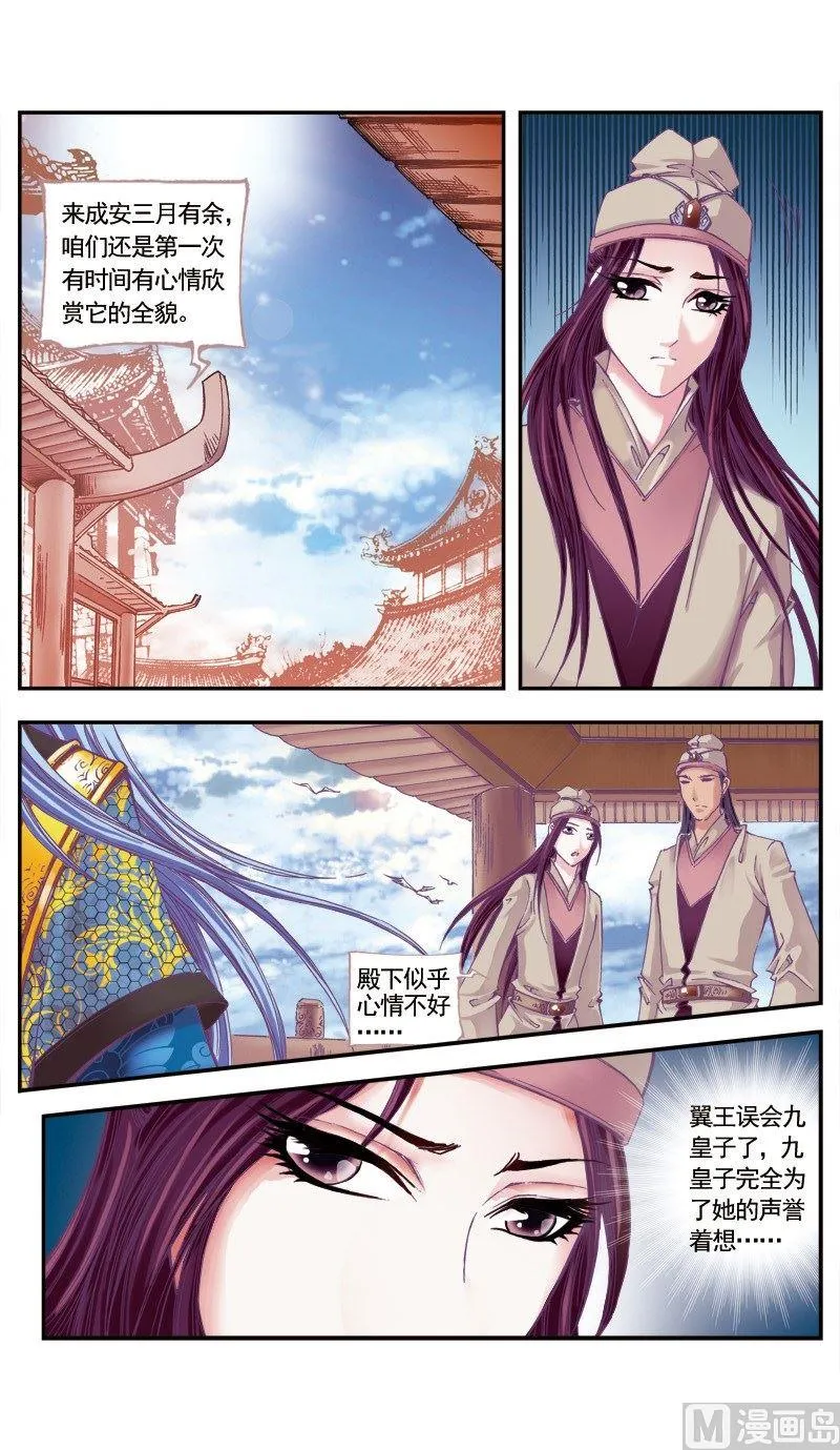 第72话 第5页