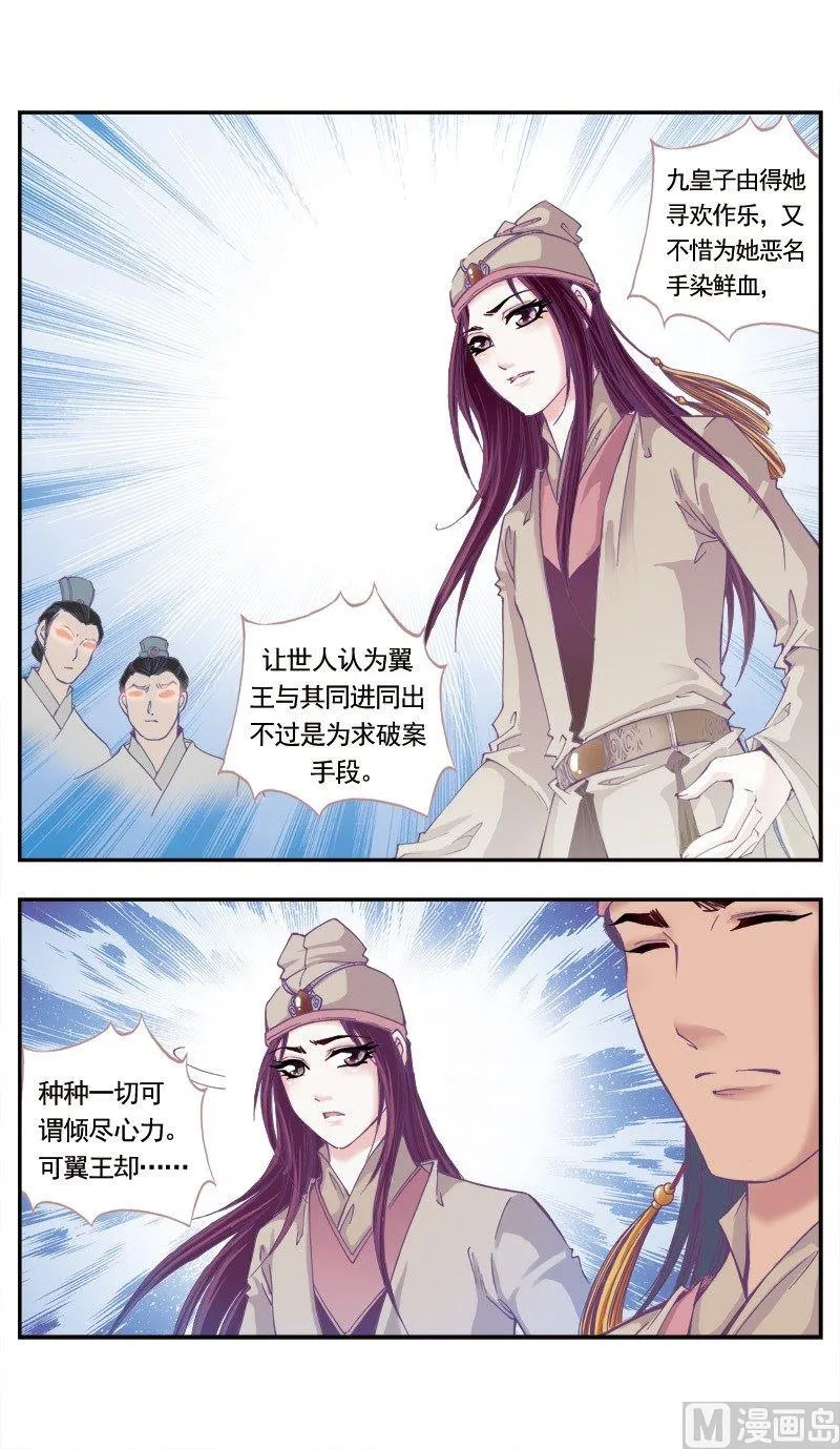 第72话 第6页