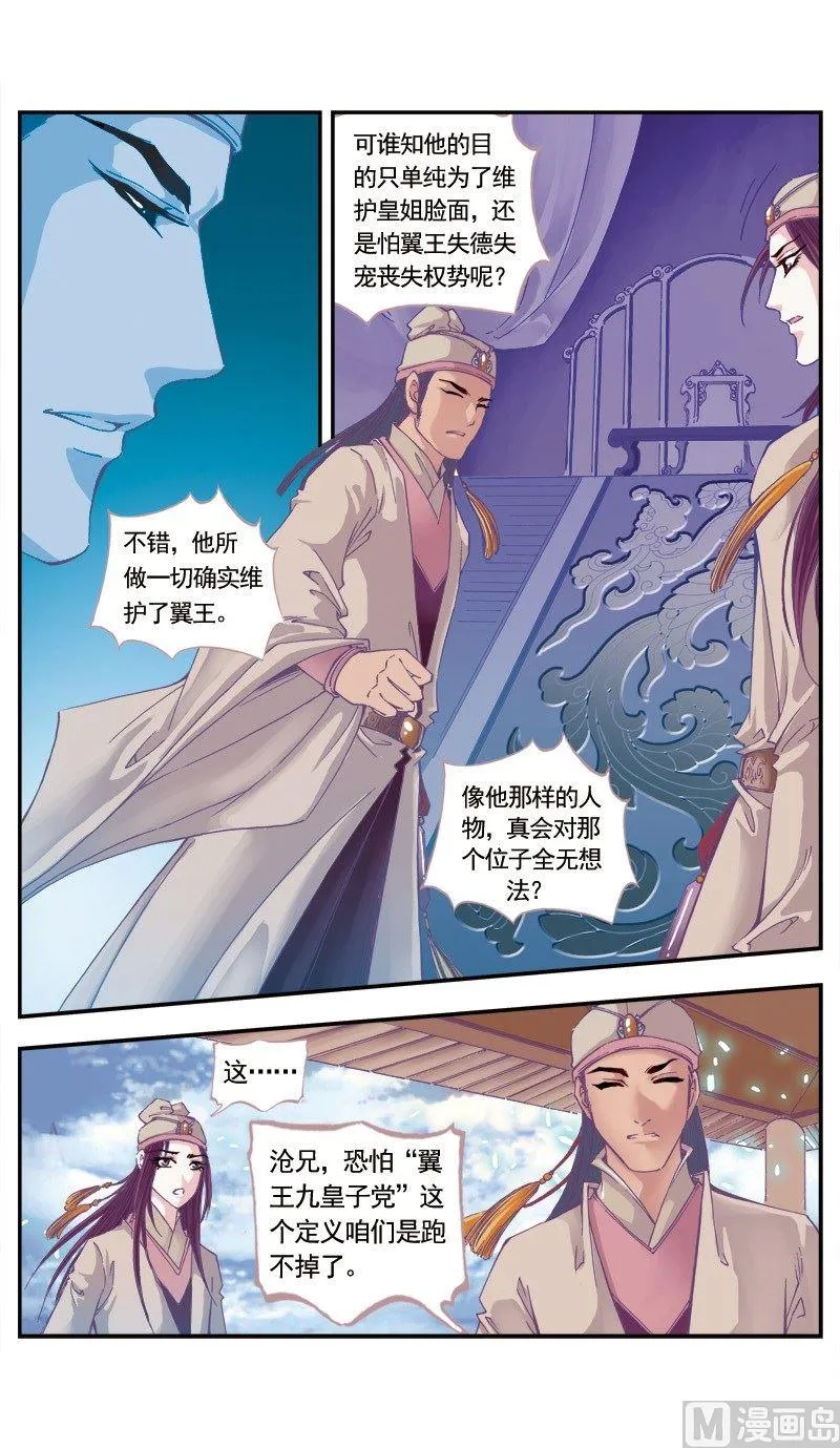 第72话 第7页