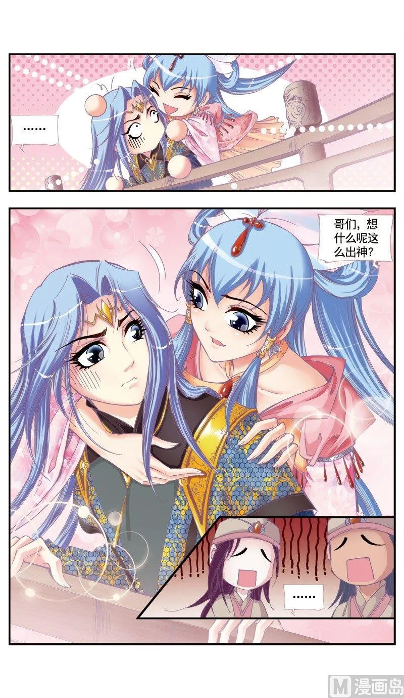 第72话 第9页