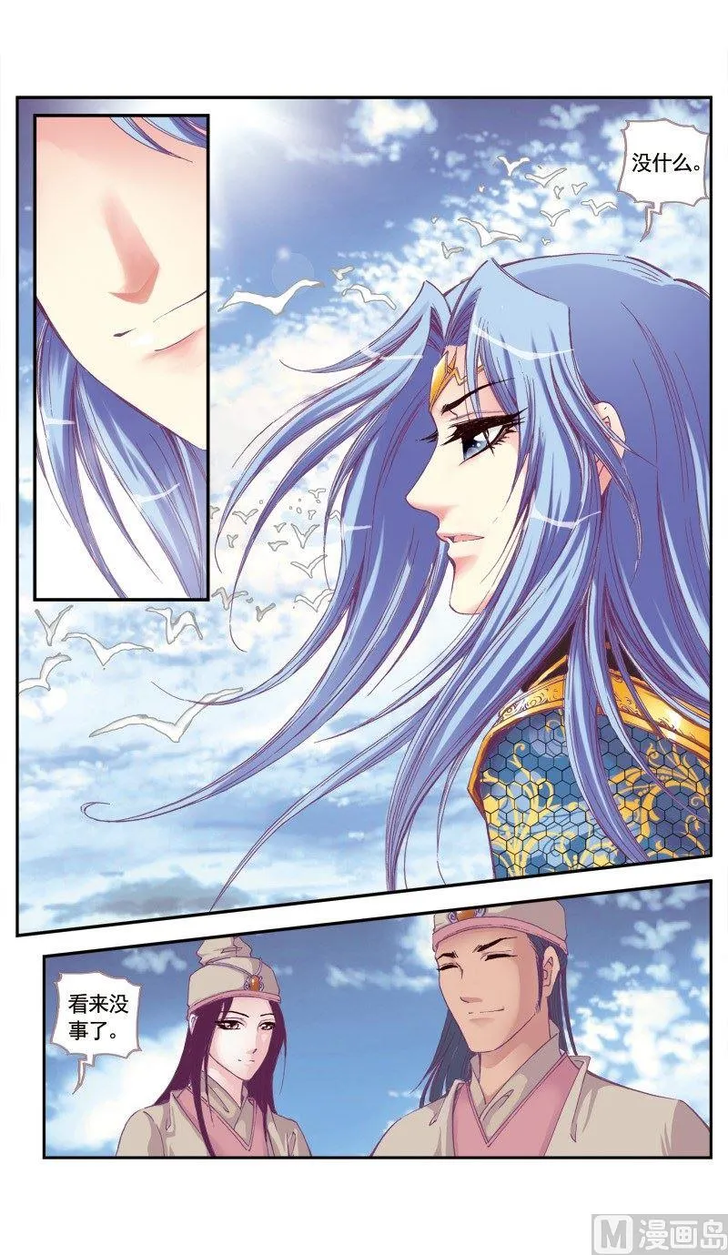 第72话 第10页