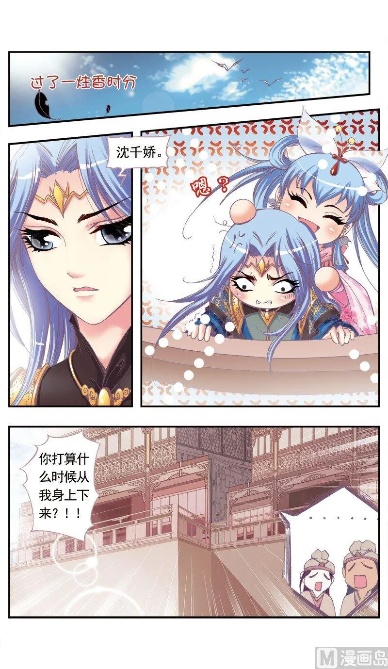 第72话 第11页