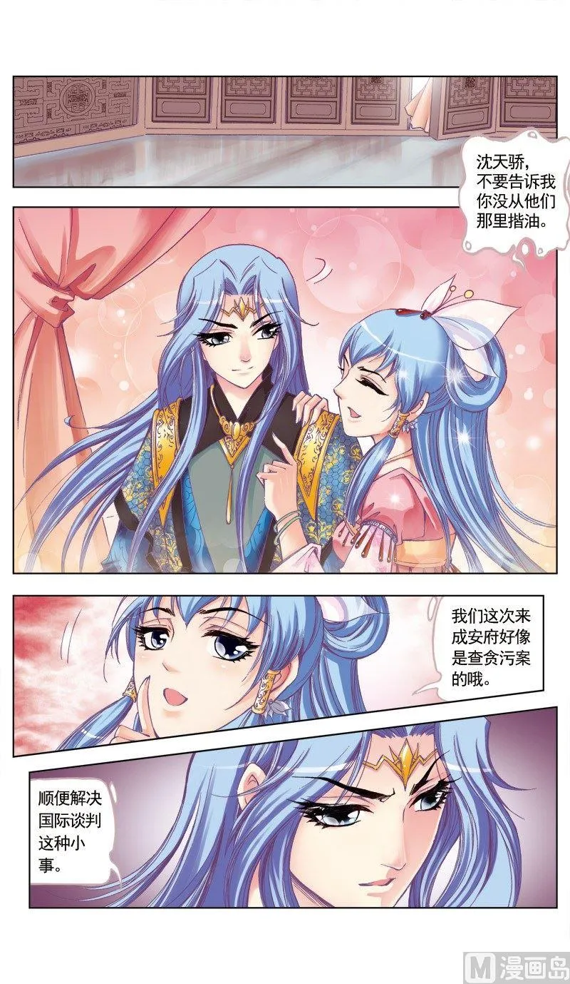 第73话 第7页