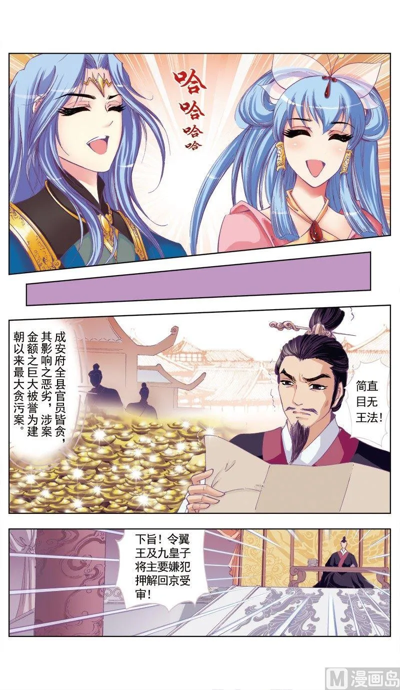 第73话 第8页
