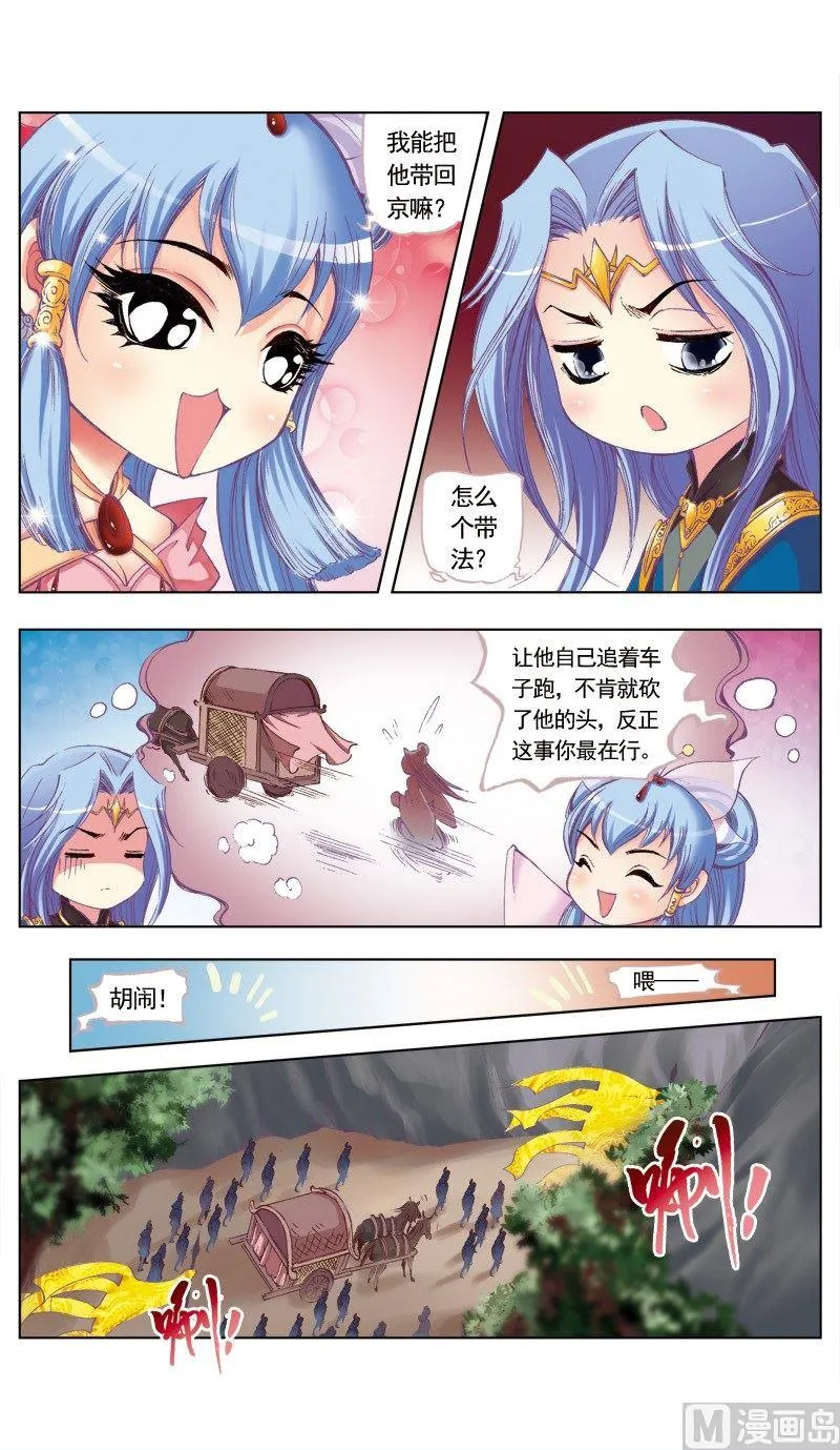 第73话 第10页