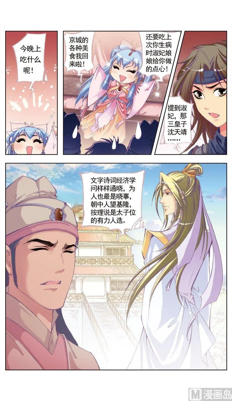 第73话 第11页