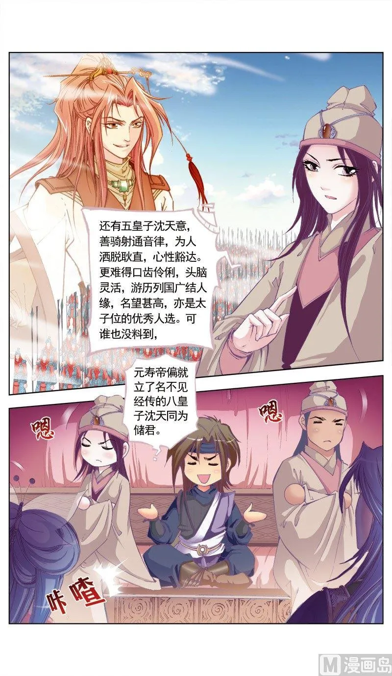第73话 第12页