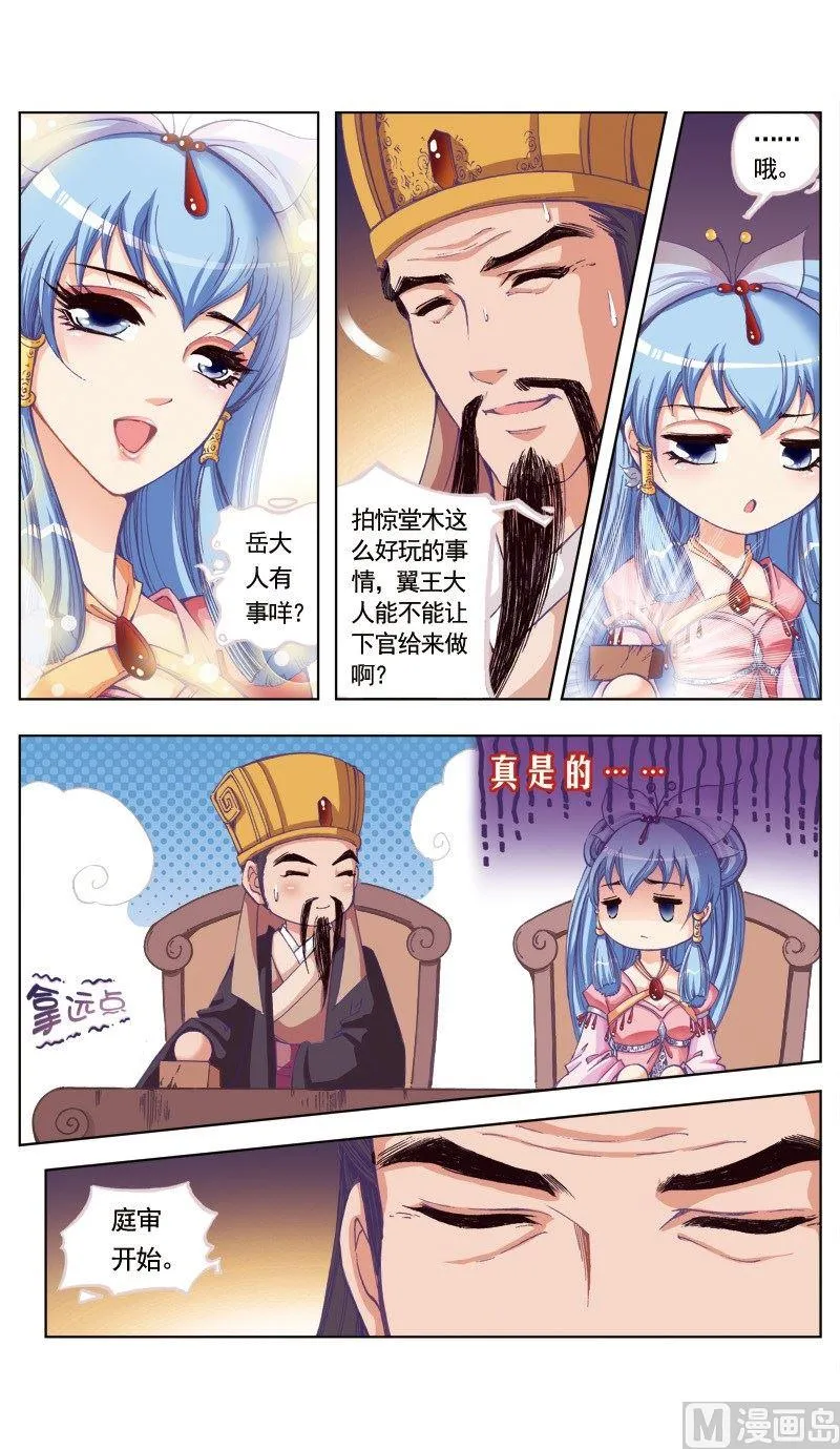 第78话 第7页