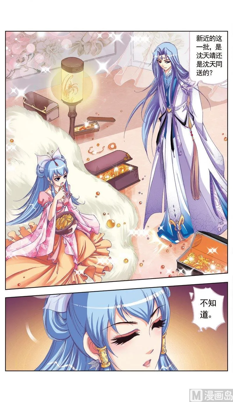 第78话 第11页